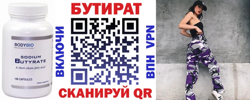 где можно купить наркотик  Кулебаки  блэк спрут онион  Бутират 1.4BDO 