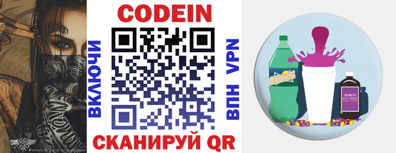 Кодеин напиток Lean (лин)  Кулебаки 