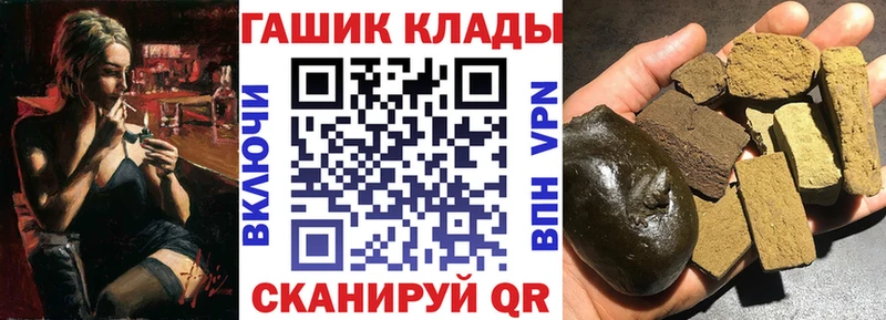 ГАШ гашик Кулебаки