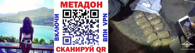 МЕТАДОН methadone  купить закладку  Кулебаки 